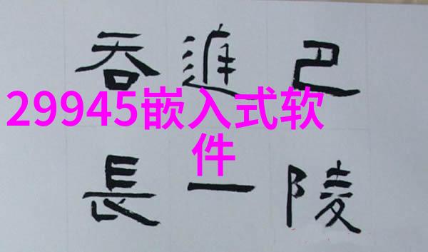 深夜水声中的秘密一场未解之谜的卫生间装修