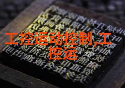 化学实验-高温高压反应釜的应用与创新