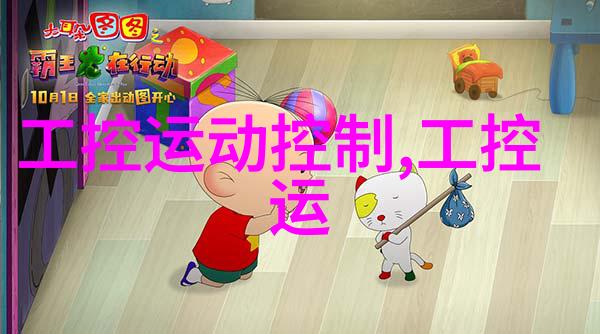 振动的料斗时空之舞