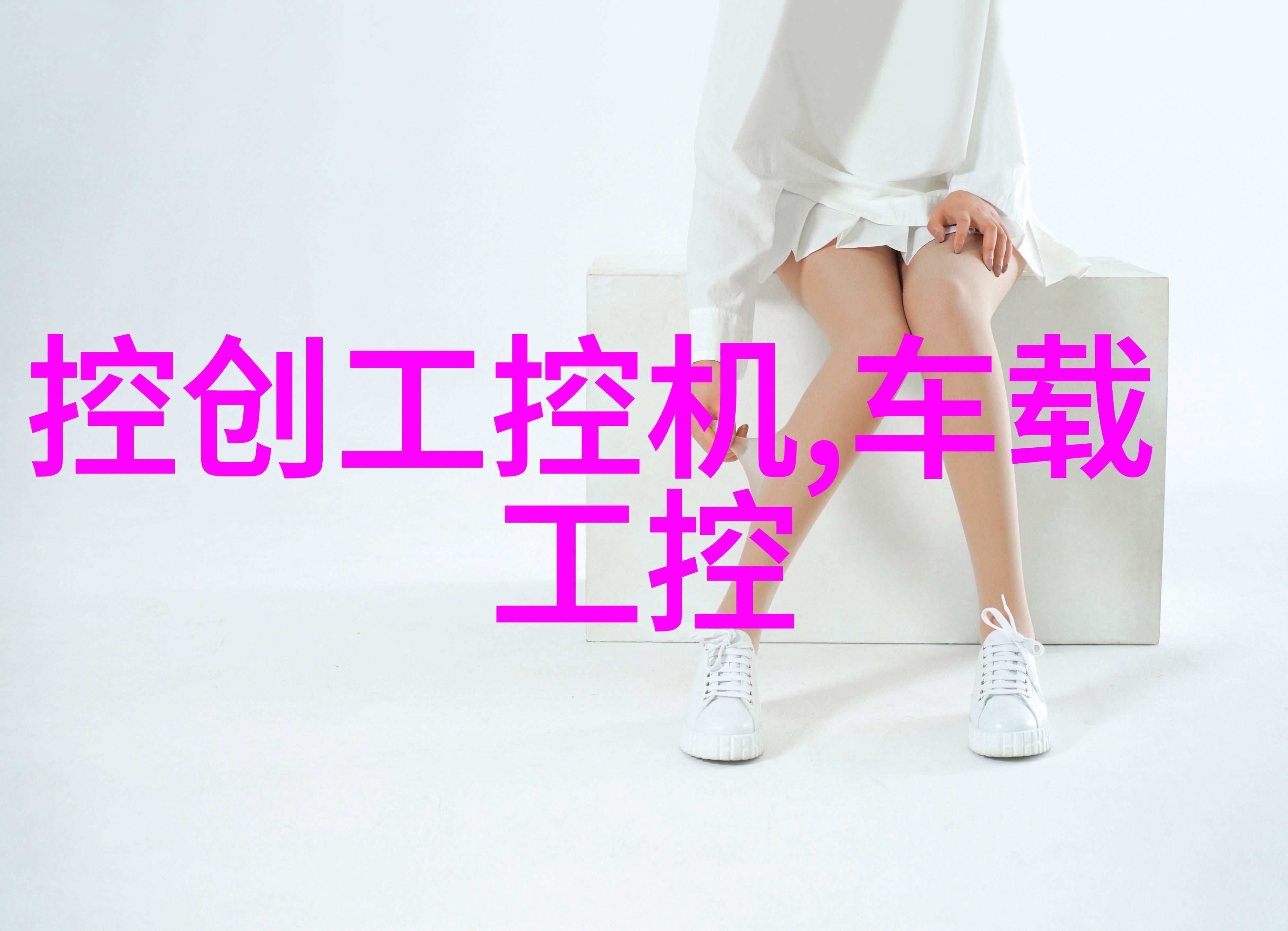 方钢管我的坚固伙伴