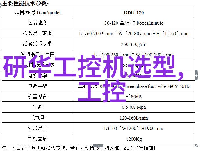 清新空气的守护者喷雾降尘系统的科学之谜