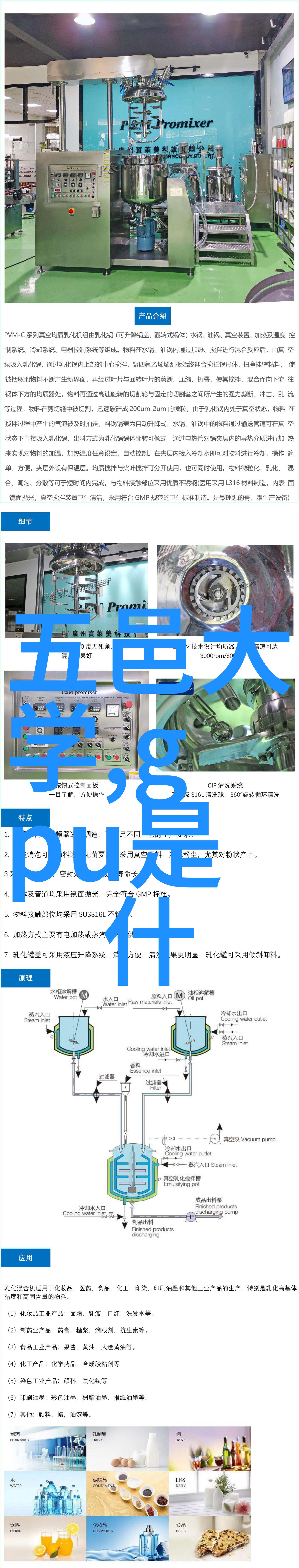 微观世界中的巨龙大型微通道反应器的秘密运行