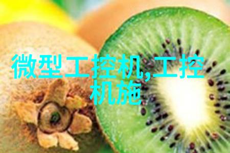 冷冻设备我的夏日保鲜英雄