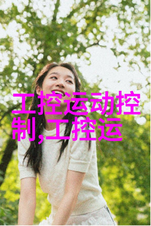 混合搅拌设备的应用与优势