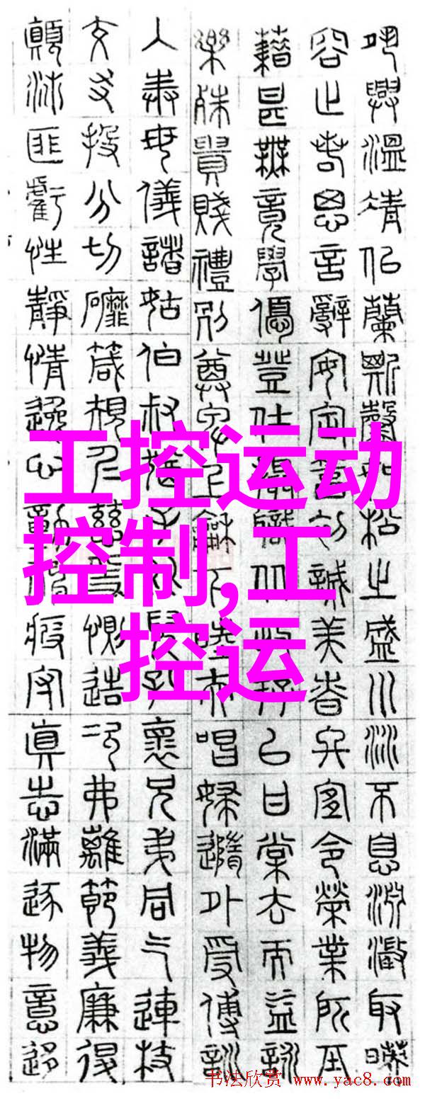 热传导大师如何用身体变成空调