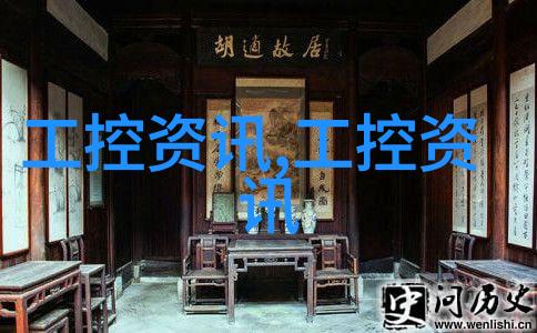 一体化机柜智能集成电源与环境控制系统
