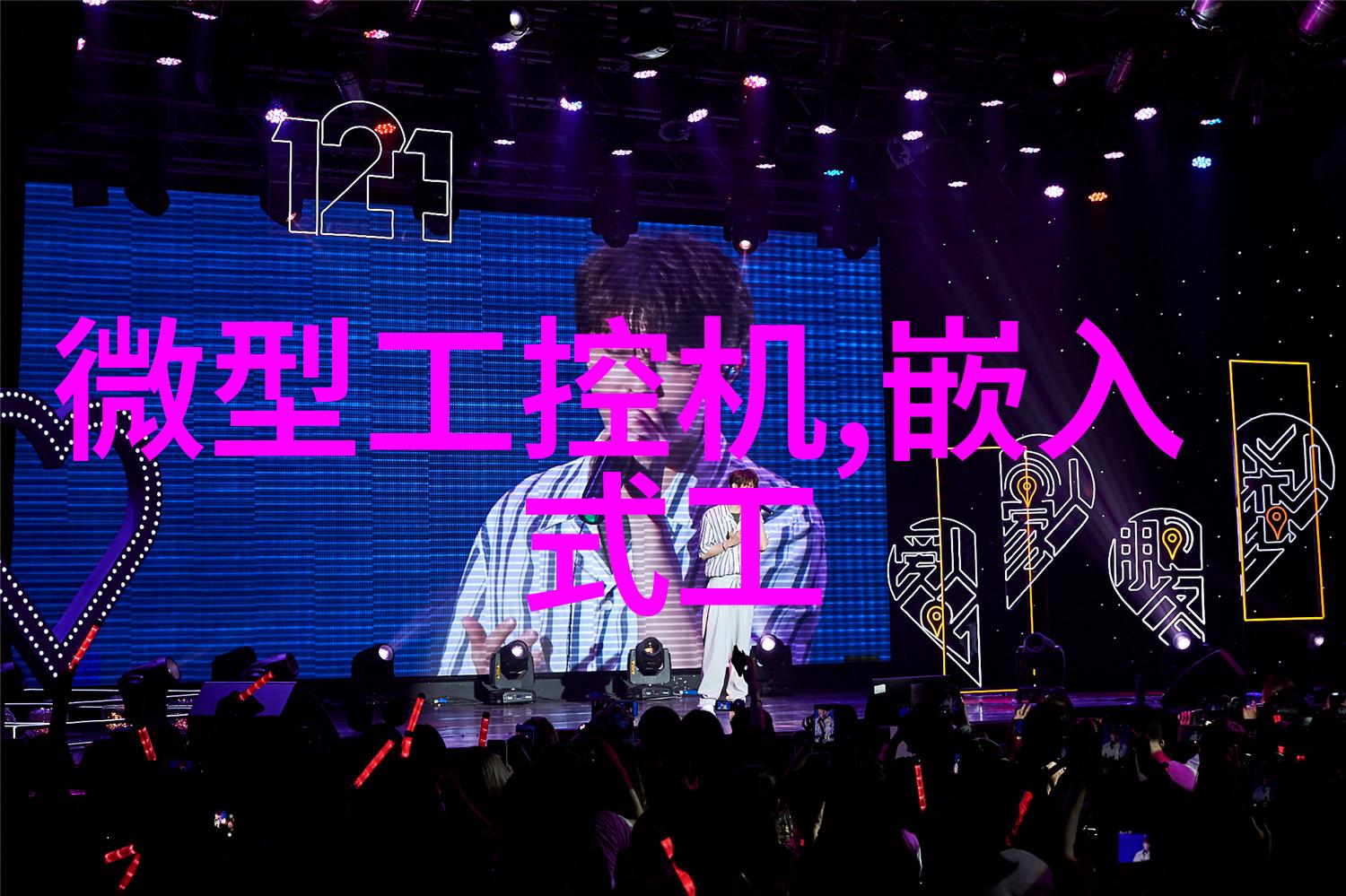 墙体的装修材料犹如画家手中的色彩每一种都有其独特的韵味和风格