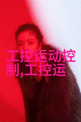 精密加工的未来深入探索上机数控技术的发展与应用