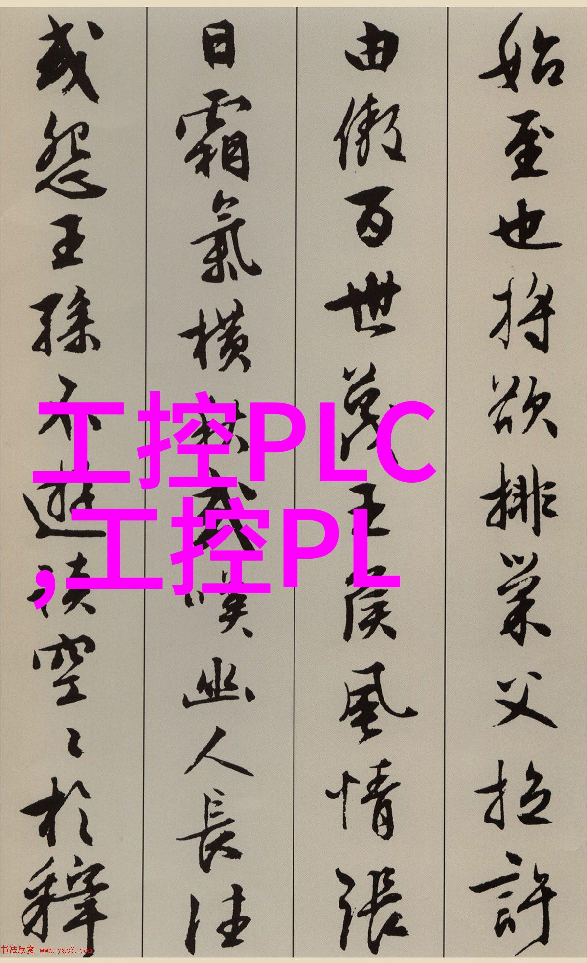 小型工业用水处理系统的选择与应用