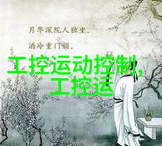 微波杀菌机的温柔暴行穿透能量的深渊之旅