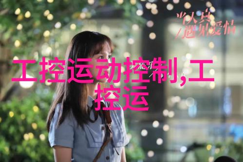 水利工程师的未来探索丰富的就业前景与发展趋势