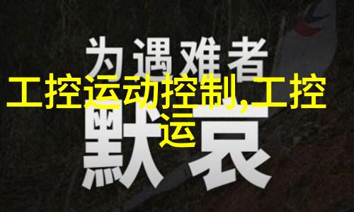 冷气贮藏设备-超低温储存技术的应用与挑战