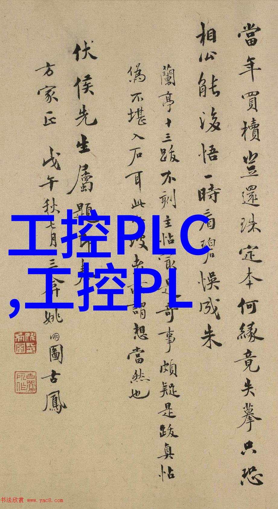 未来科技的守护者上海威旭半导体招聘高端人才
