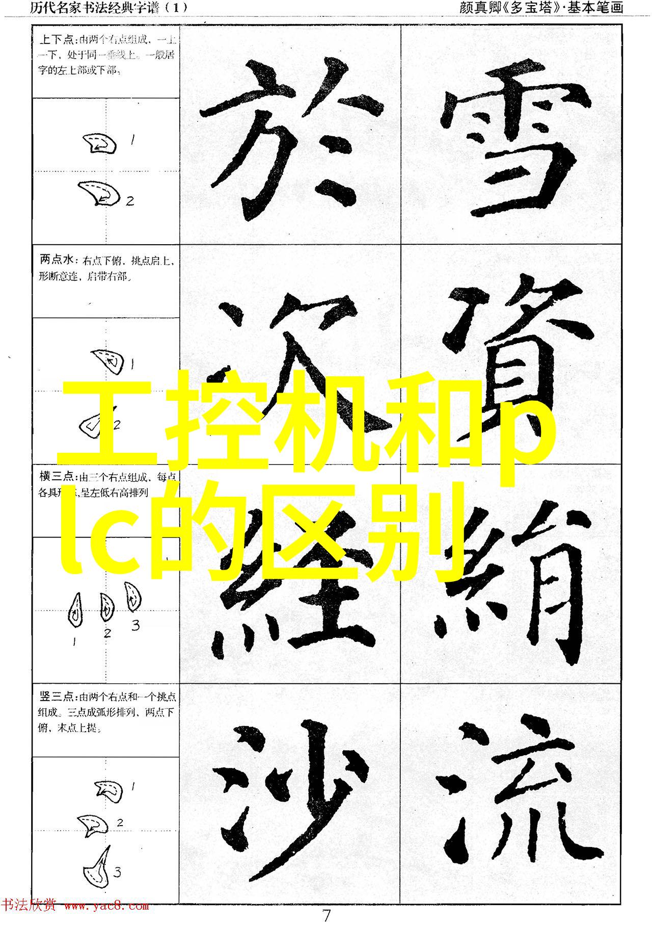 石家庄财经职业学院我在这座古城的财经学院里找到了自己的道路