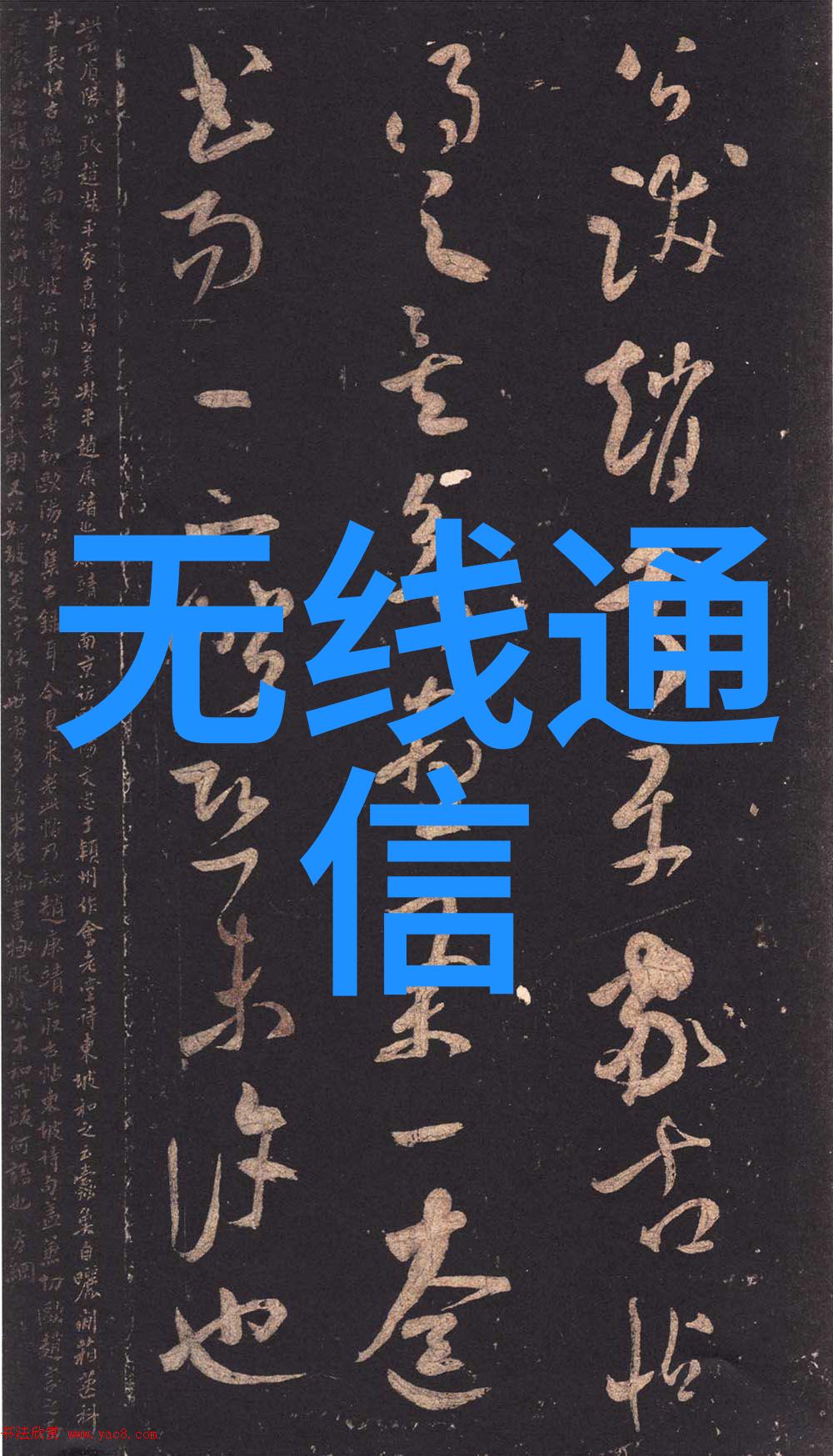 水资源管理在数字时代的创新转型有哪些可能