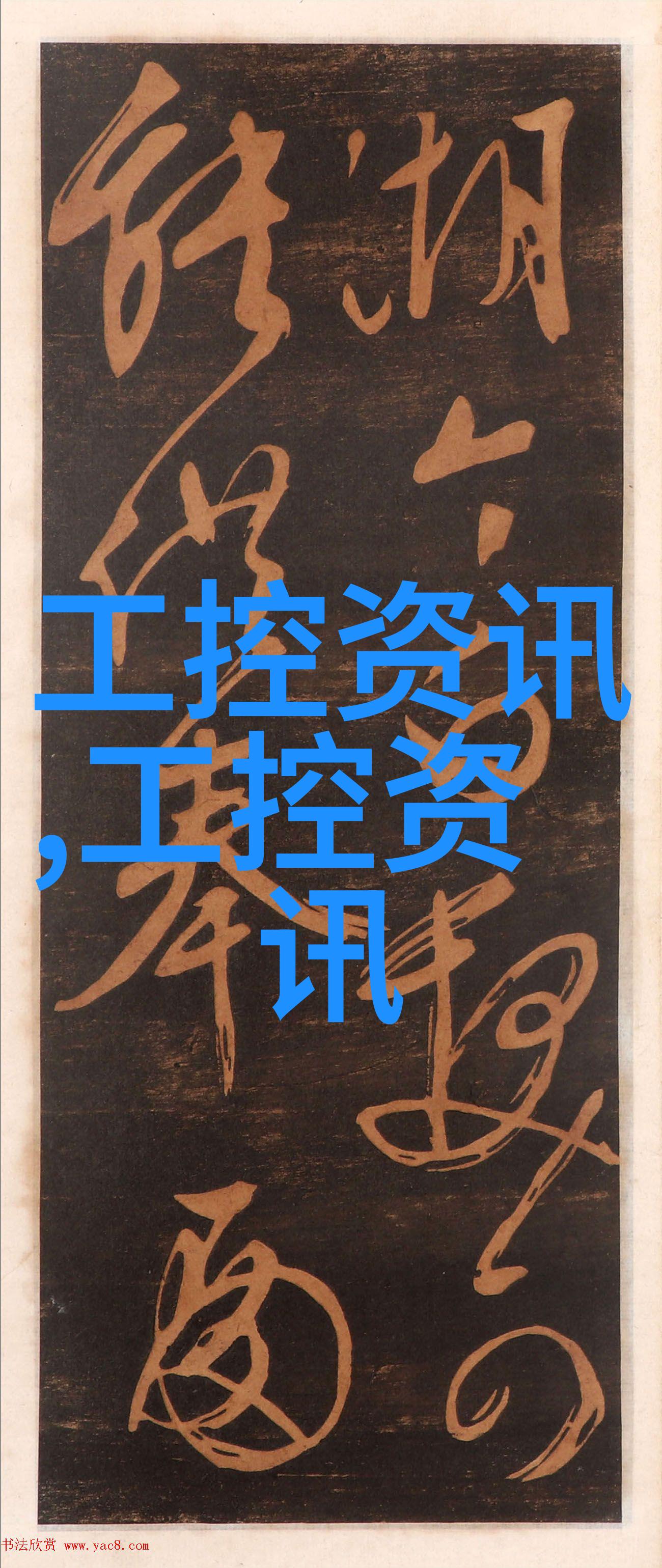 主题-智能制造工程后悔死了追忆与反思的代价
