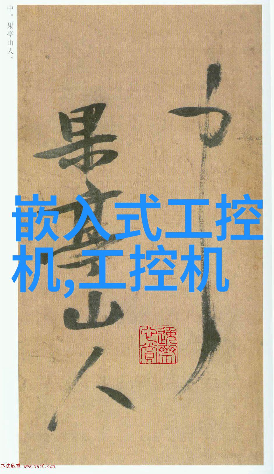 厨房用具制造高端不锈钢加工工艺的精髓探究