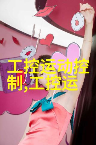 化工药品直接包装机械系统高效自动化解决方案