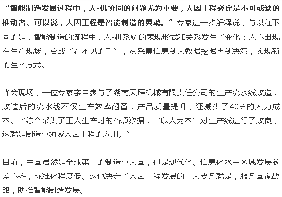 重庆工程职业学院33人_工程人的经典语句_人因工程/